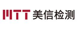 深圳市美信检测技术股份有限公司装修工程项目